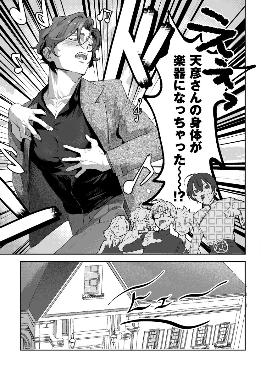 命ワヅカ｜5/5 東2 と04a tweet media