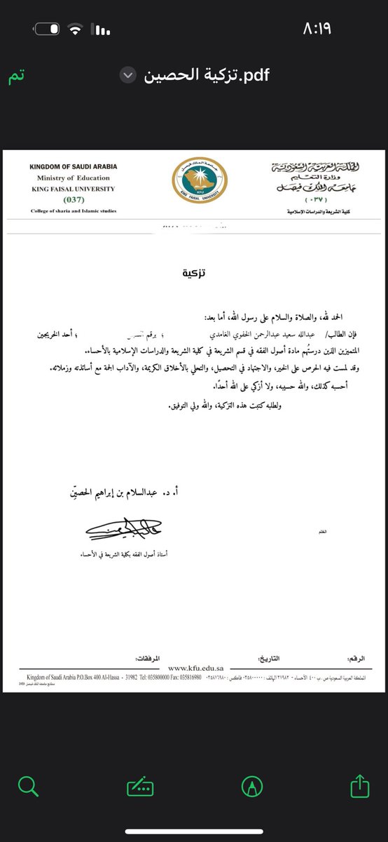 abdullah07law's tweet photo. @godmah86 ما شاء الله تبارك الله وجزاه الله عنك خير الجزاء، أنتم السابقون ونحن اللاحقون ولله الحمد 😁 https://t.co/5I25zucHB8