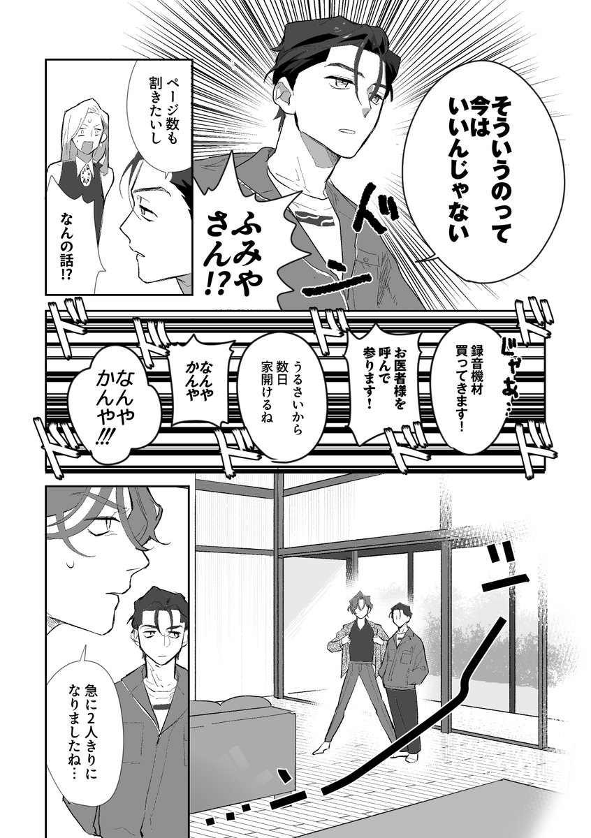 命ワヅカ｜5/5 東2 と04a tweet media
