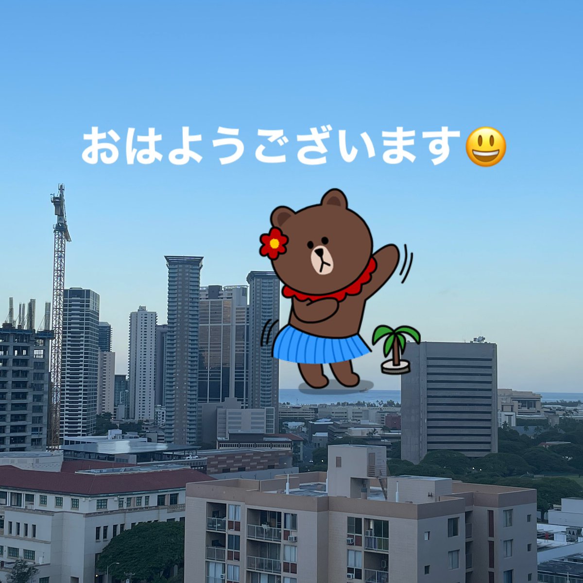 Marine8082's tweet image. おはようございます😃 
快晴で涼しい土曜の朝。最高26度/最低22度。日中の予報は、概ねお天気のようです。今日も素敵な１日でありますように。

Good morning 
It’s beautiful day and Have a good day 
😃👍

#hawaii
#honolulu 
#weather
#ハワイ
#ホノルル
#ハワイに住む
