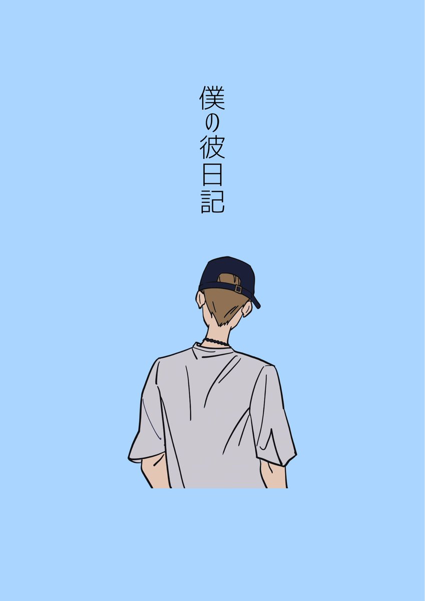 途中🔸創作bl tweet media