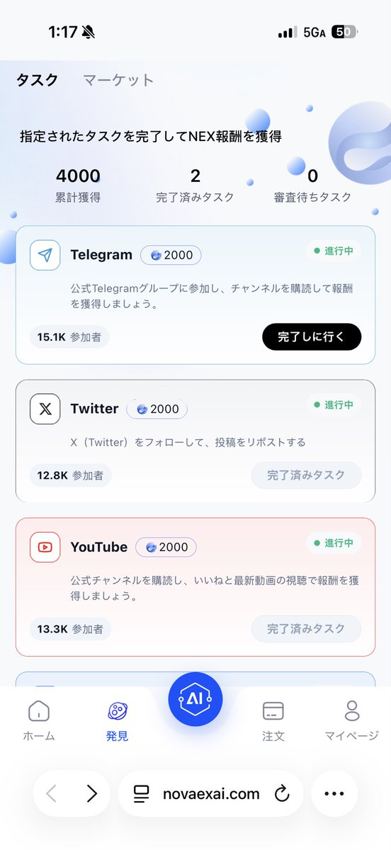 yoshimura0909's tweet photo. タスクで、とりあえず➕4000$NEX https://t.co/cu0IrhAGUQ