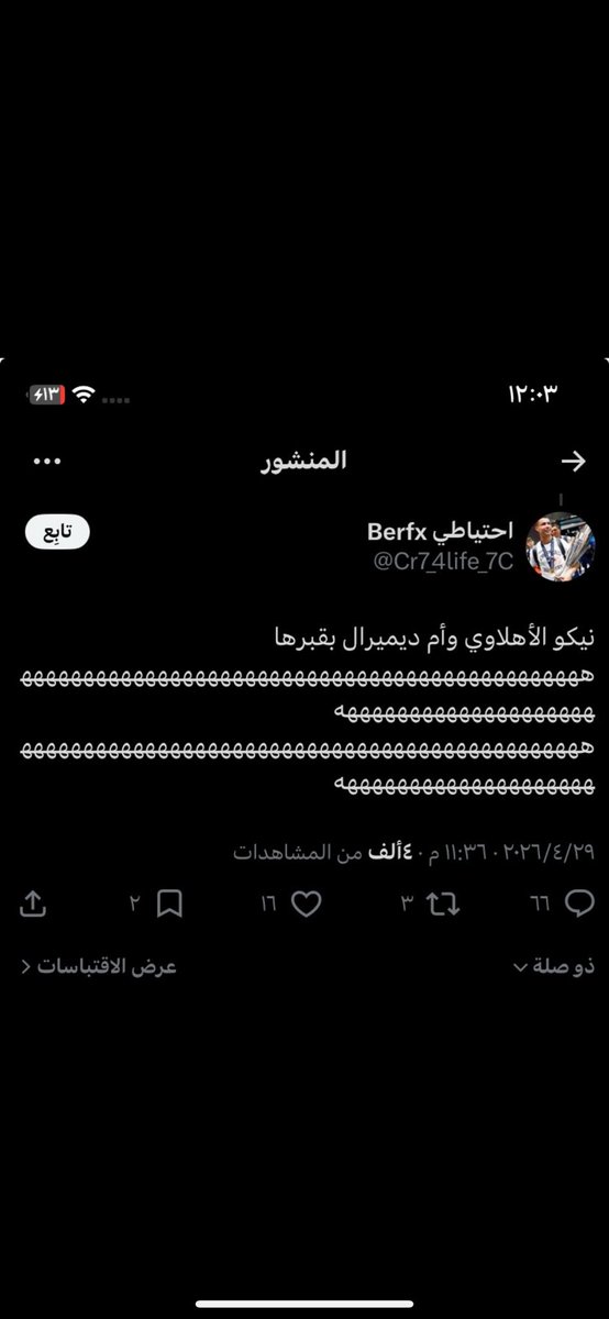 نواف السلمي tweet media