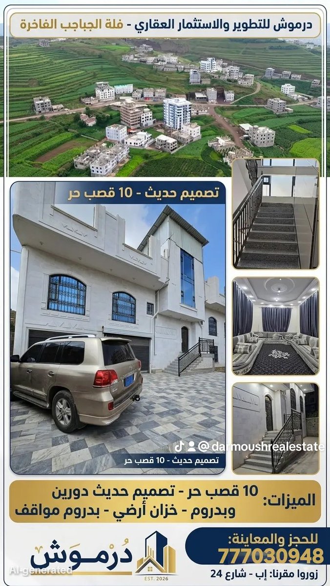 💎> "✨ **جديد من مكتب درموش:** ✨
> فلة حديثة فخمة للبيع في **الجباجب - إب** 🏡
> المساحة: 10 قصب حر
> المواصفات: بدروم مواقف + حوش + دور جاهز وتخطيط رائع
> السعر: 700 ألف $
> مكتبنا في شارع 24 للمعاينة.
> للتفاصيل: 777030948"
>إب - شارع 24 - قبل  قاعة برلنت**.
#إب #عقارات_إب