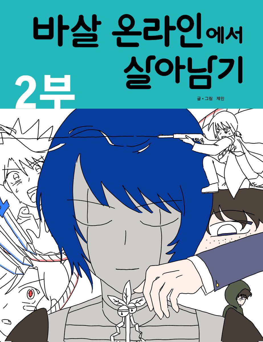 르페 tweet media