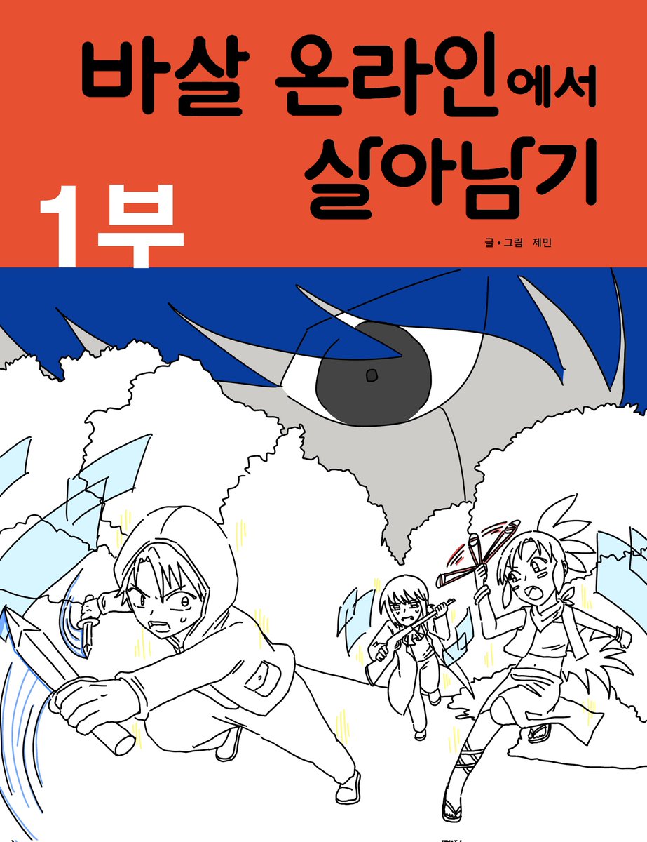 르페 tweet media