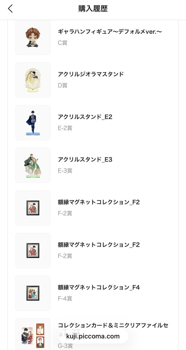 world_yky's tweet photo. ずっと大好きな今世は当主になりますのフィギュア8回引きを2回でコンプ出来たの嬉しすぎる🎶
F-2とF-4固まったしラストくじ賞は譲る形になったけどC賞2つにD賞もあるし大勝利と言えるよね😆
発送10月なのか待ち遠しいな https://t.co/reqQ2Ujb3A
