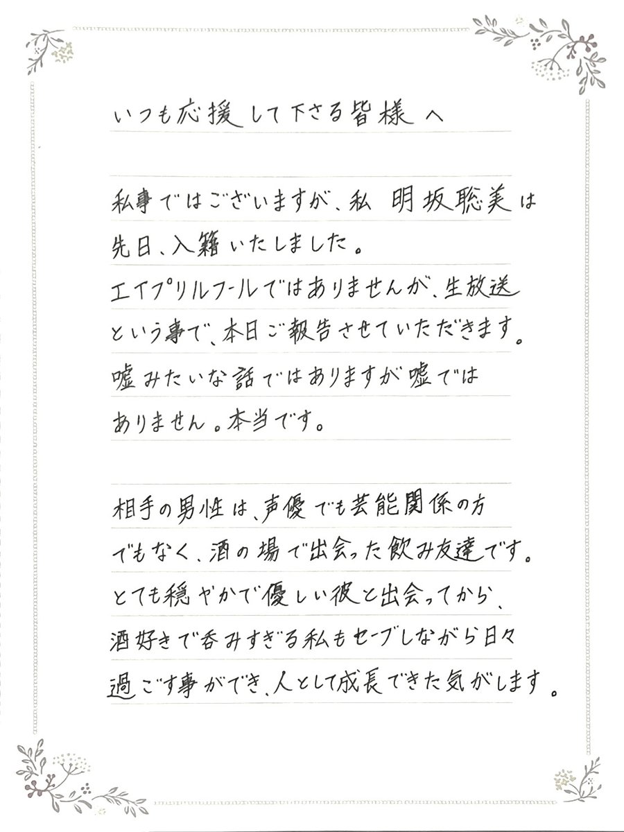 明坂聡美(あけさかさとみ)※声優です tweet media