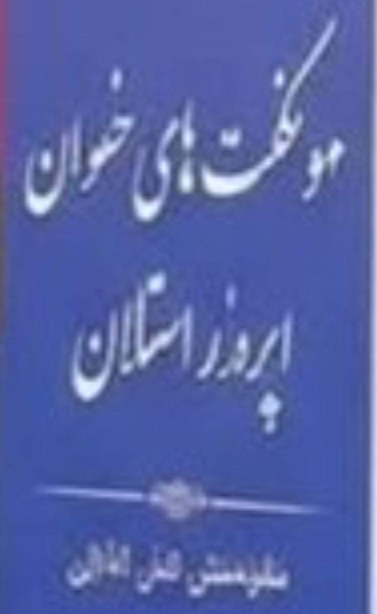 لوکوموتیو tweet media