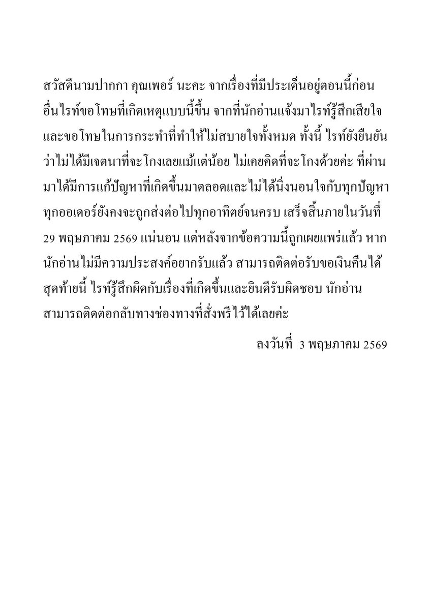 K.W.🐈‍⬛~ (วอวิ ไม่จำเป็นต้องจับมือกับใคร) tweet media
