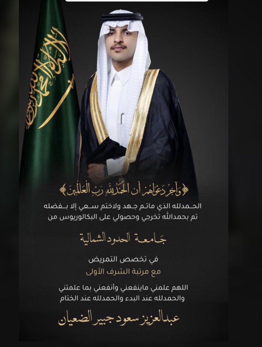 ملتقى أبناء المضيان tweet media