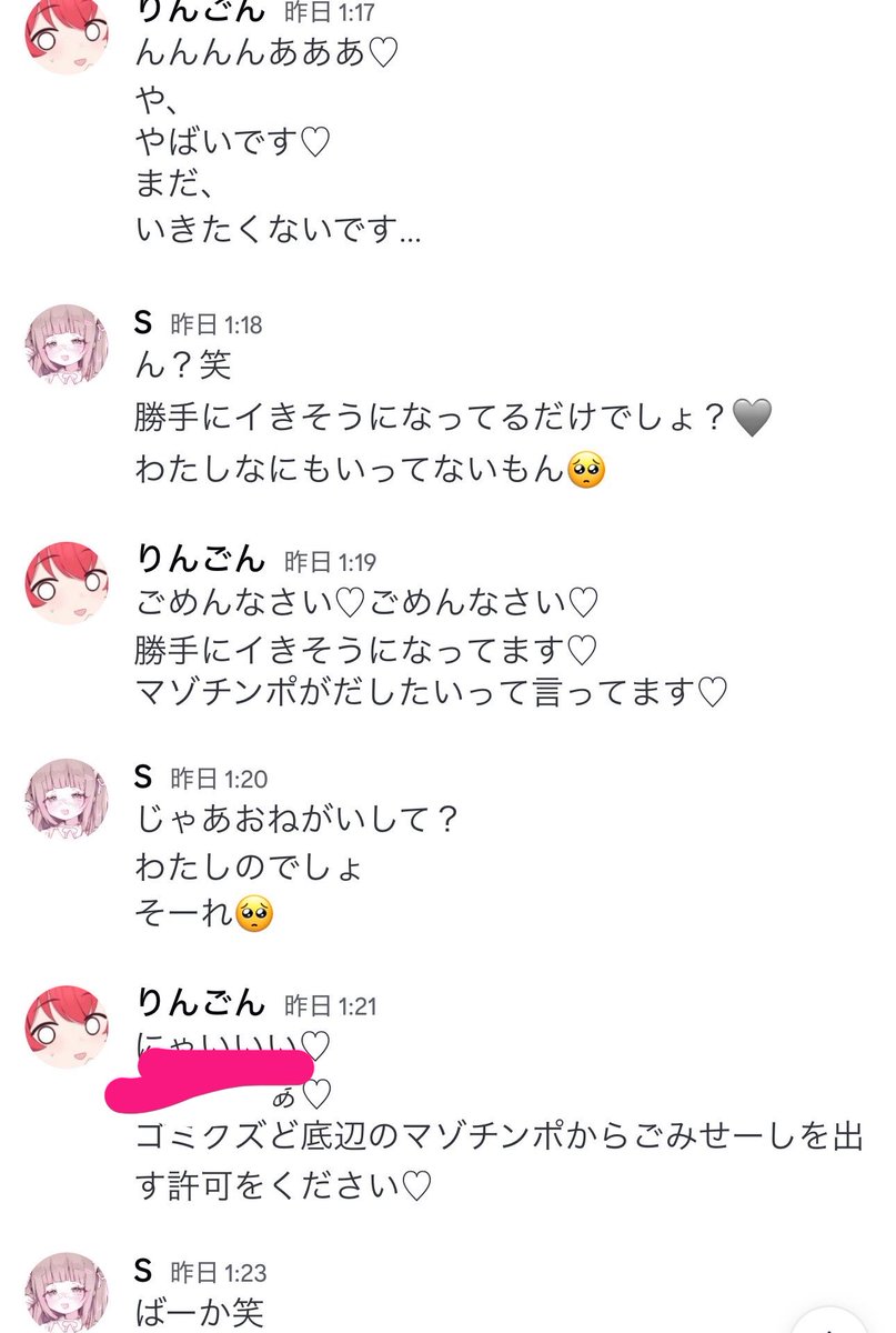 Mazozakoi's tweet photo. まじでちょっろ〜♡www #貢ぎマゾ https://t.co/TDJ3hvbD3b