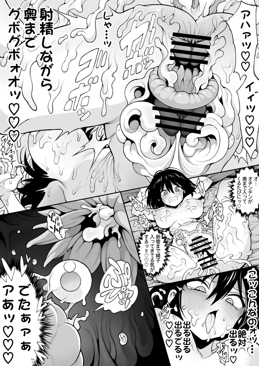🔞んぴゅ・ゔぃむぞ tweet media