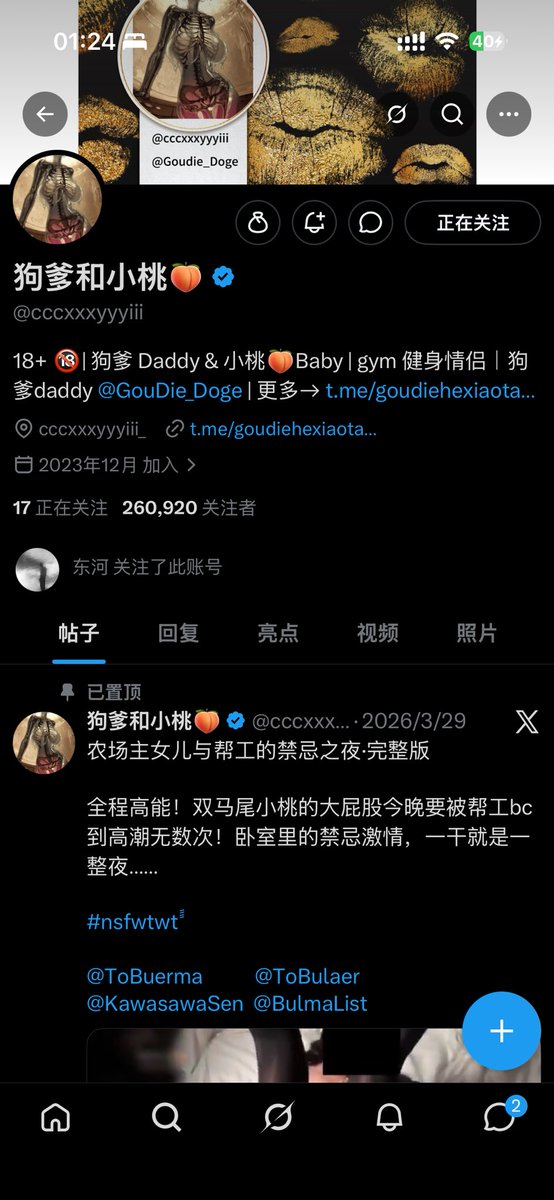 每天都很香草泥 tweet media