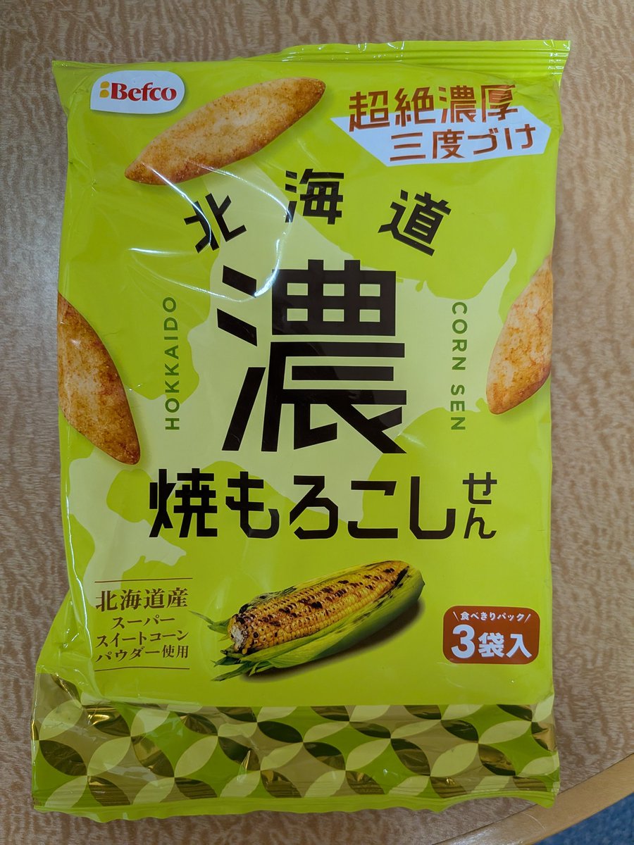 えのぐ・白藤環の推してまいる! tweet media