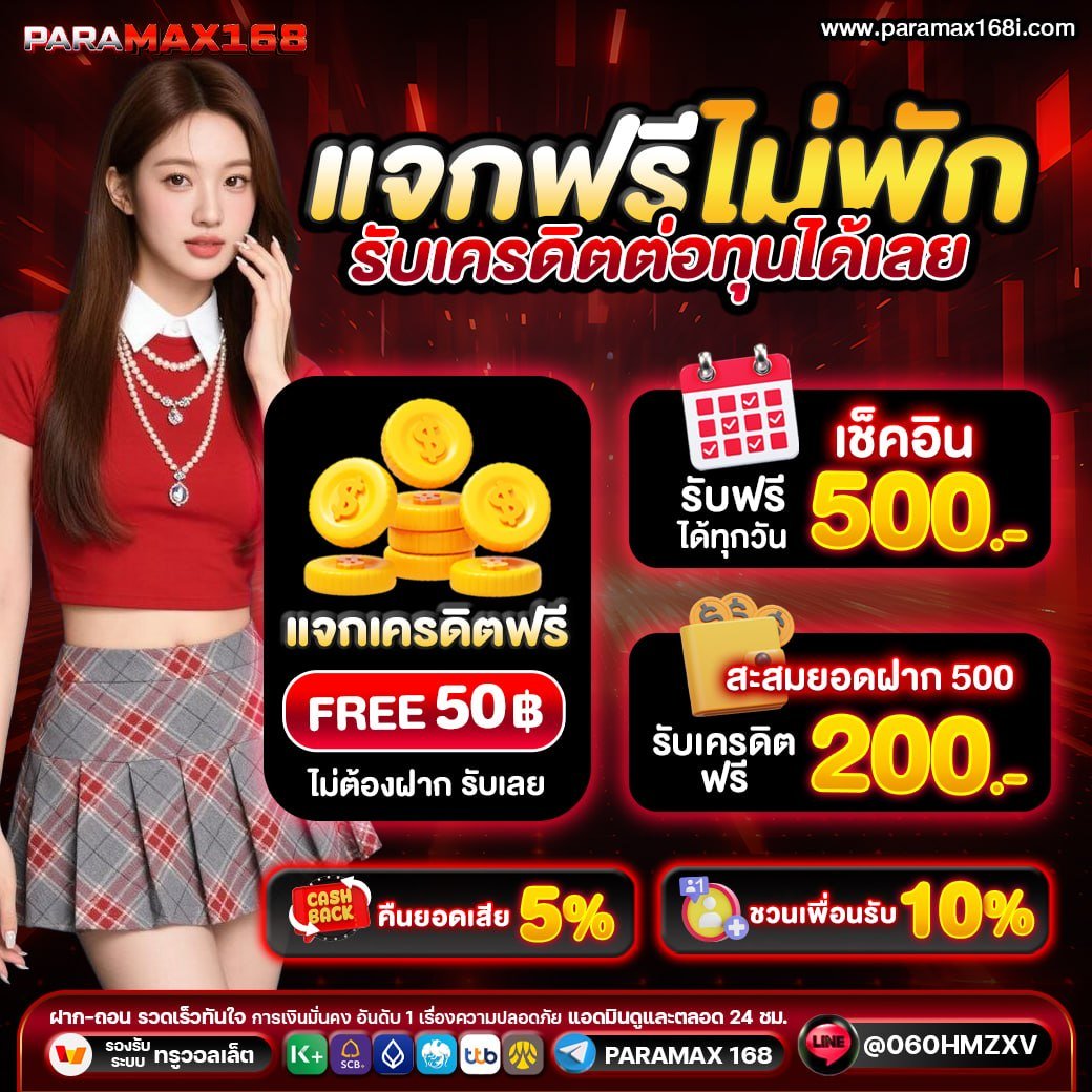 PARAMAX 168 tweet media