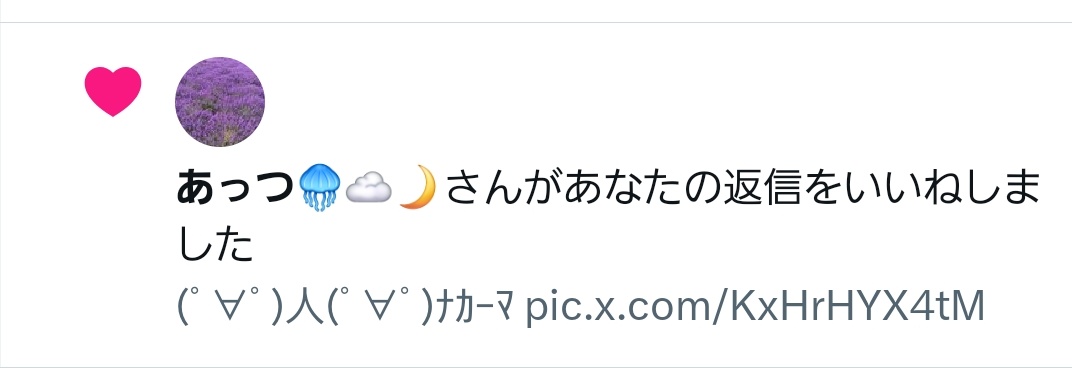 ♥むっち♥ ♡♬.*゜様【ご確認用】⑨ Post by むっちー☔🐬 on X: 😡