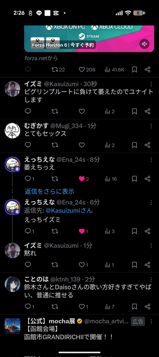 イズミ tweet media