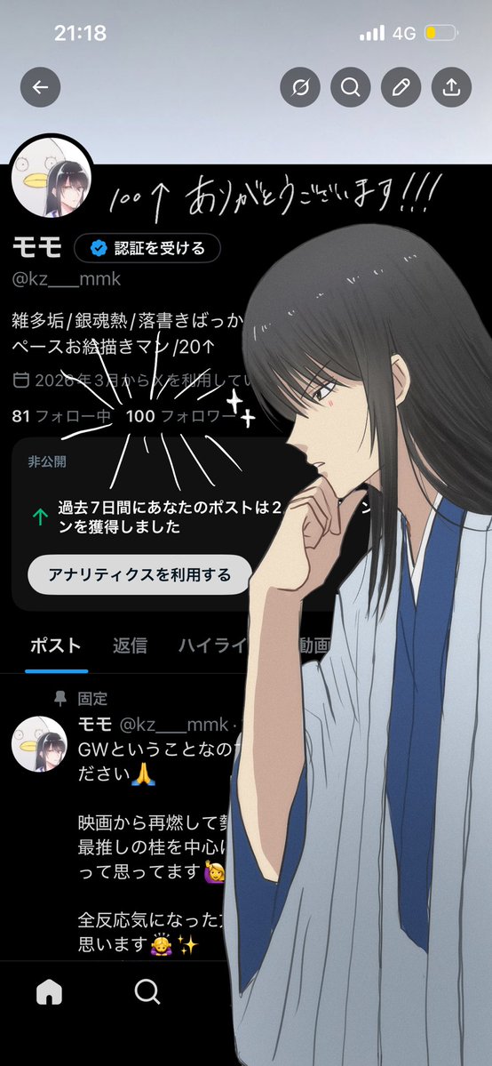 モモ tweet media