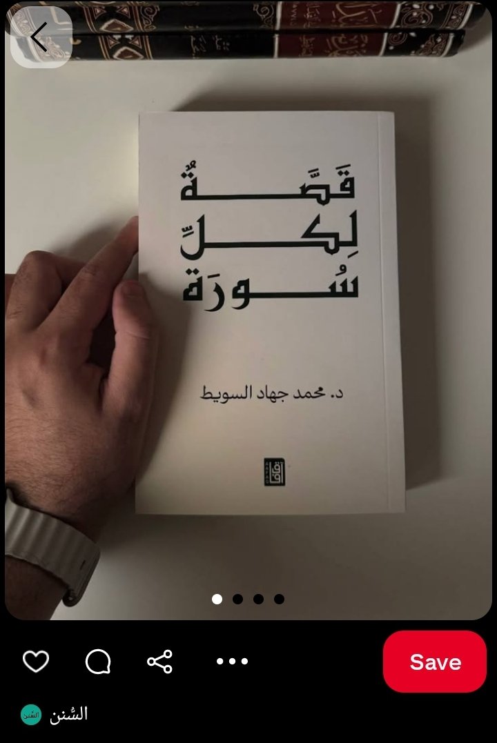 أُم وَافِي²⁶ tweet media