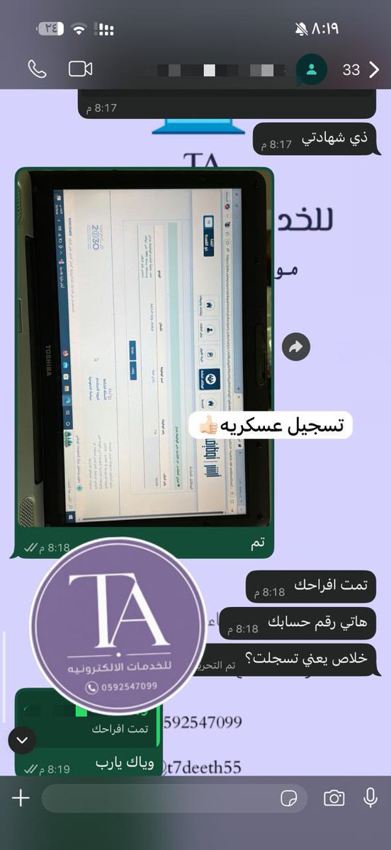 TA للخدمات الإلكترونية👩🏻‍💻 tweet media