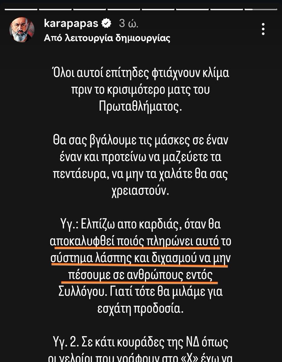 Oi alloi ftaine tweet media