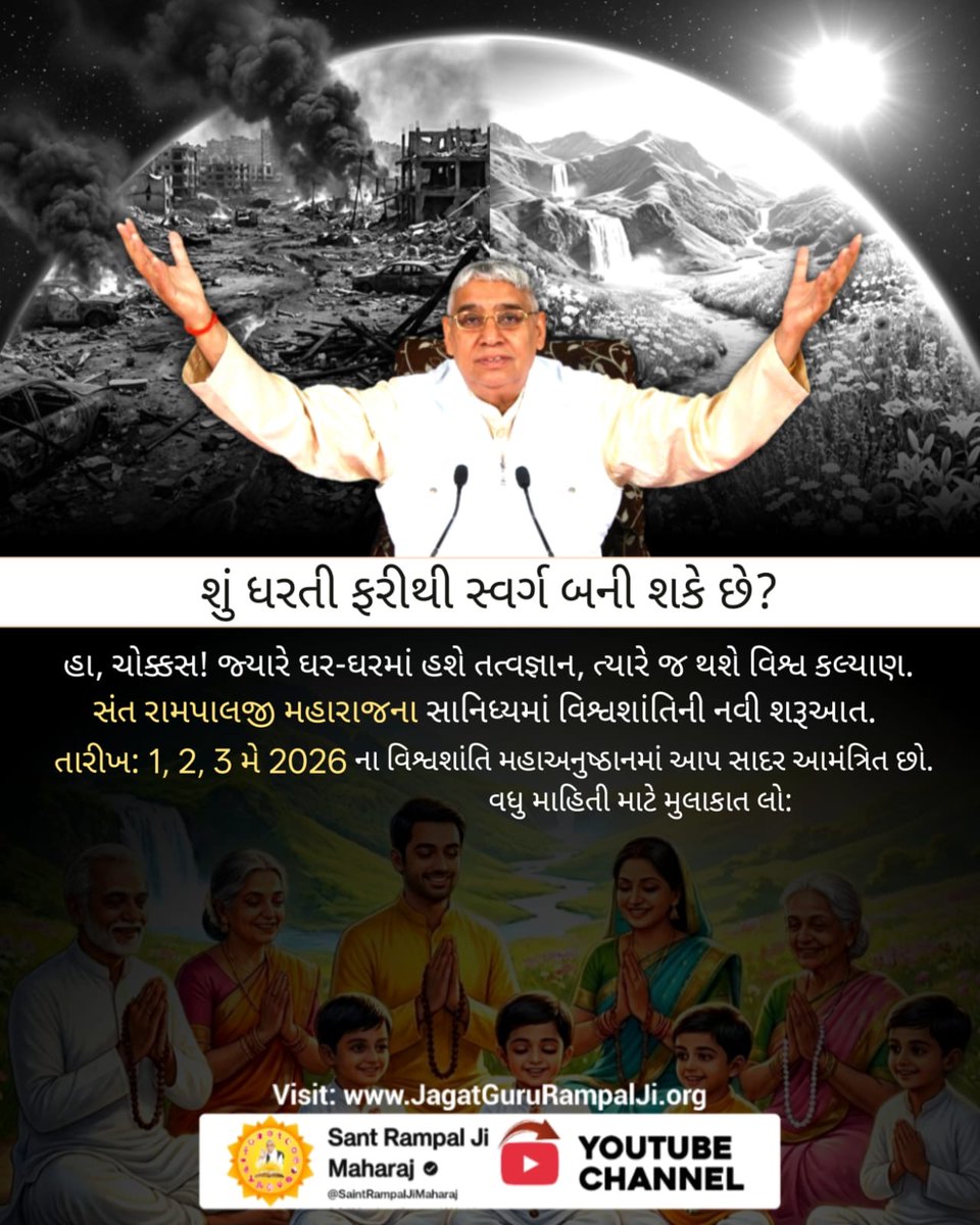 SRJM ki daya tweet media