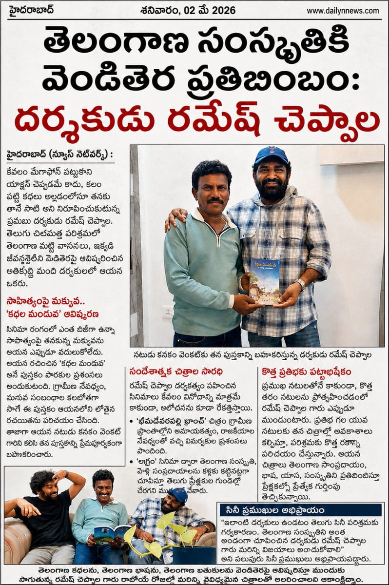 Ramesh Cheppala tweet media