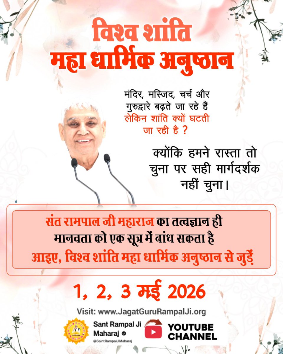 Samriddhi Sahu Cg tweet media