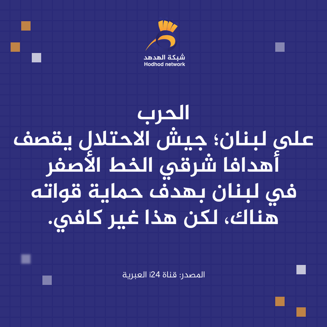 الهدهد tweet media