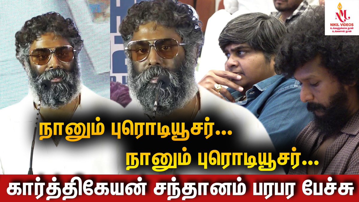 posterboyoffl's tweet photo. நானும் புரொடியூசர்

நானும் புரொடியூசர்...

@stonebenchers @kaarthekeyens Speech in Recent launch...

https://t.co/uJ8wYtDkI4 https://t.co/AEgtoY5cvL