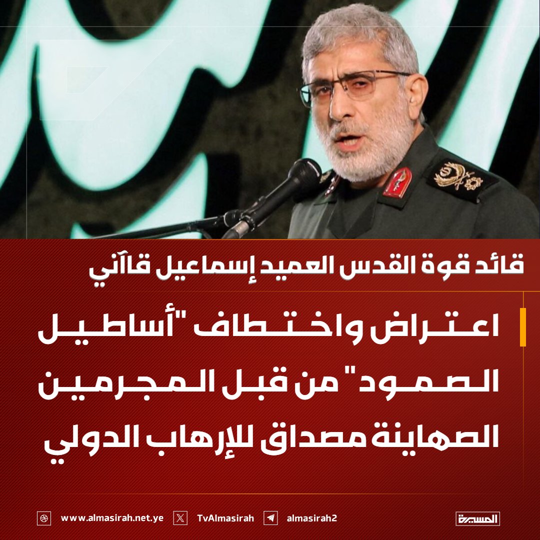 قناة المسيرة tweet media
