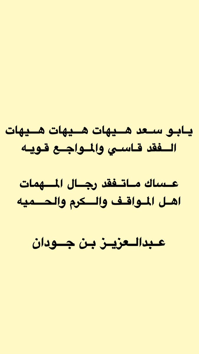 محمد سعد عوجان الرويس tweet media