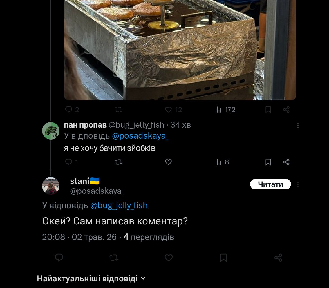 пан пропав tweet media