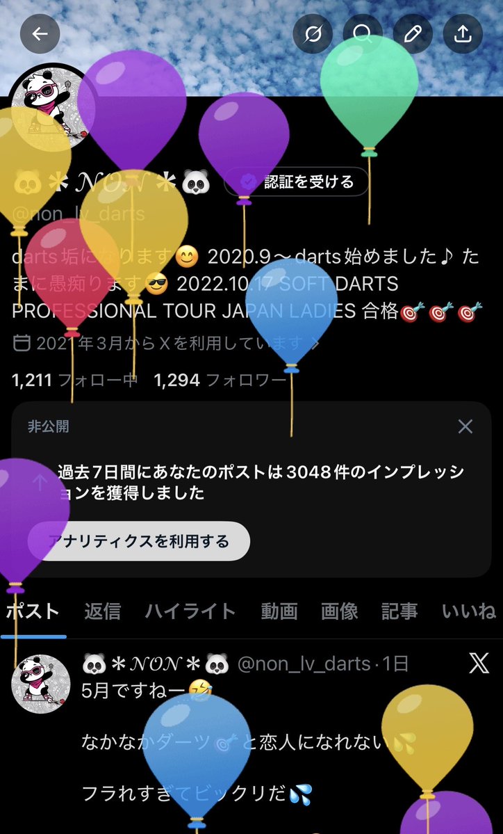 🐼＊𝒩𝒪𝒩＊🐼 tweet media