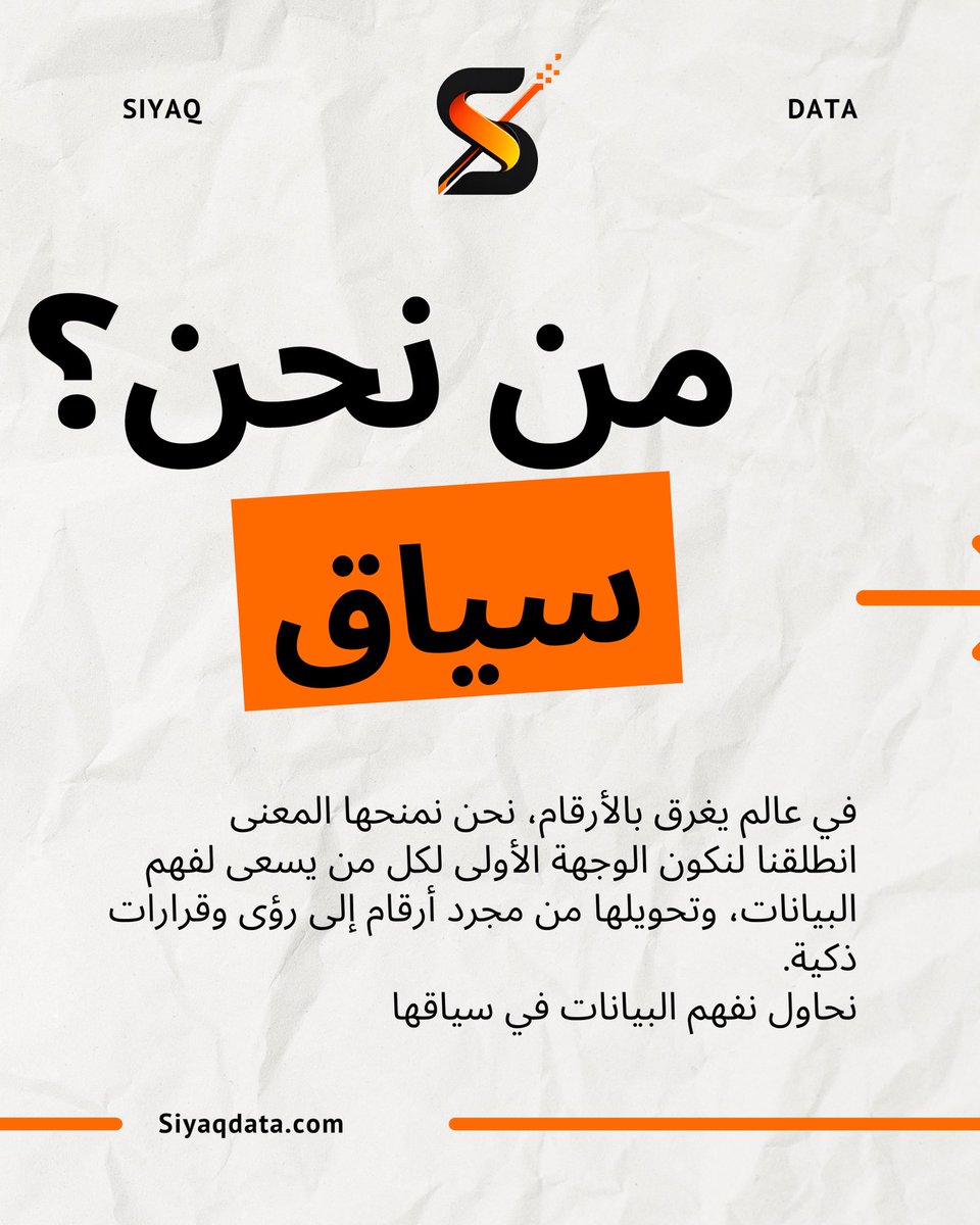 سِياق | SIYAQ tweet media