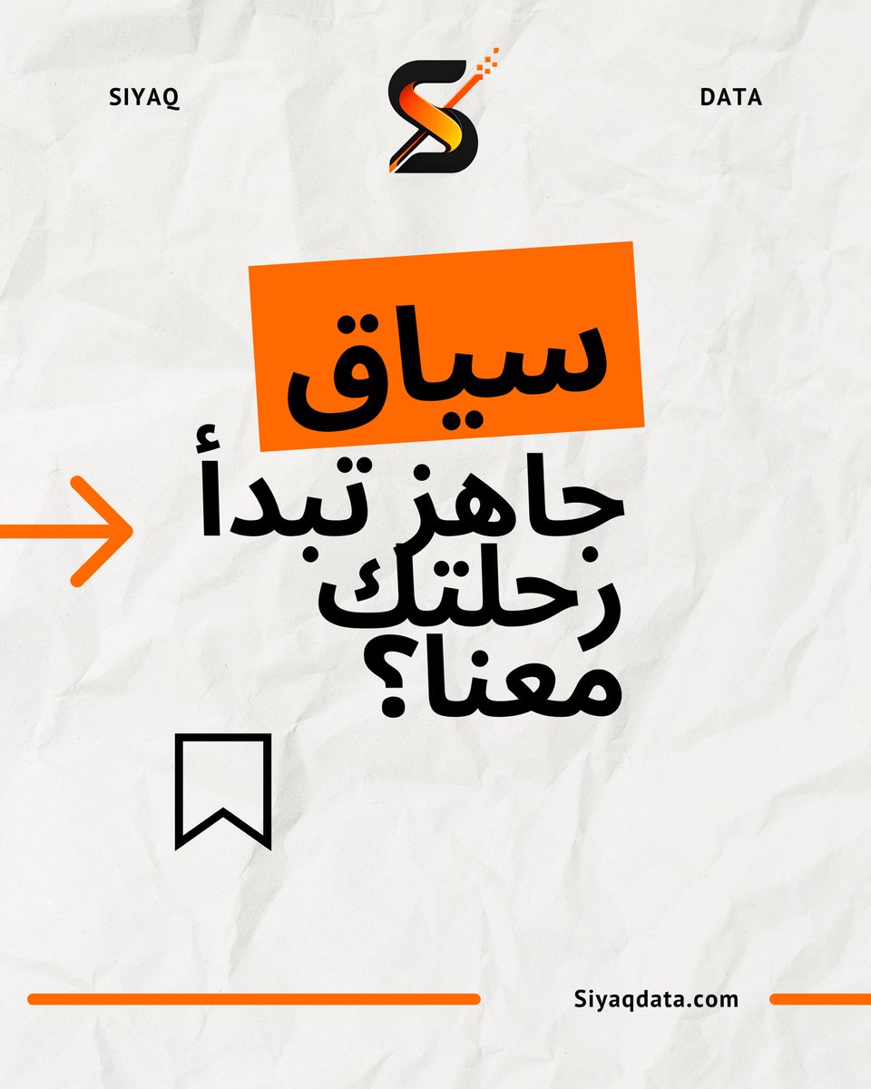 سِياق | SIYAQ tweet media