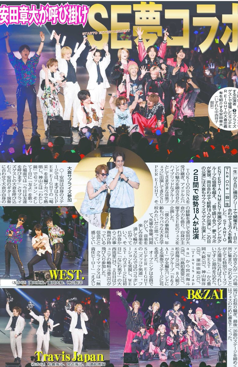 東京中日スポーツ tweet media