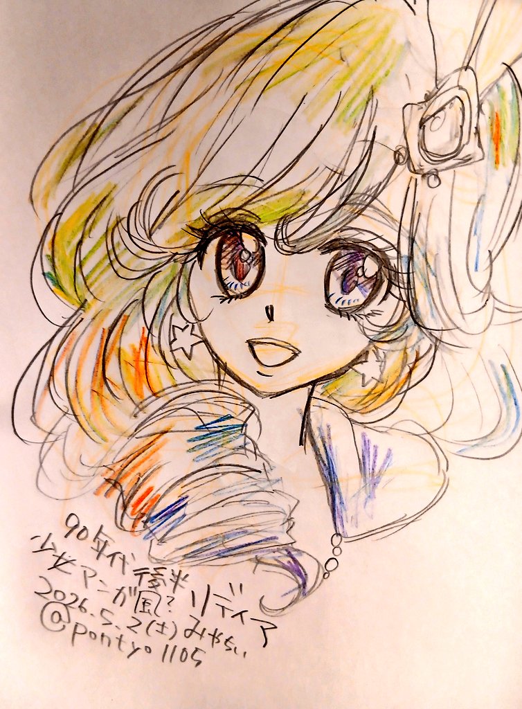みやちいPN宝成色 tweet media