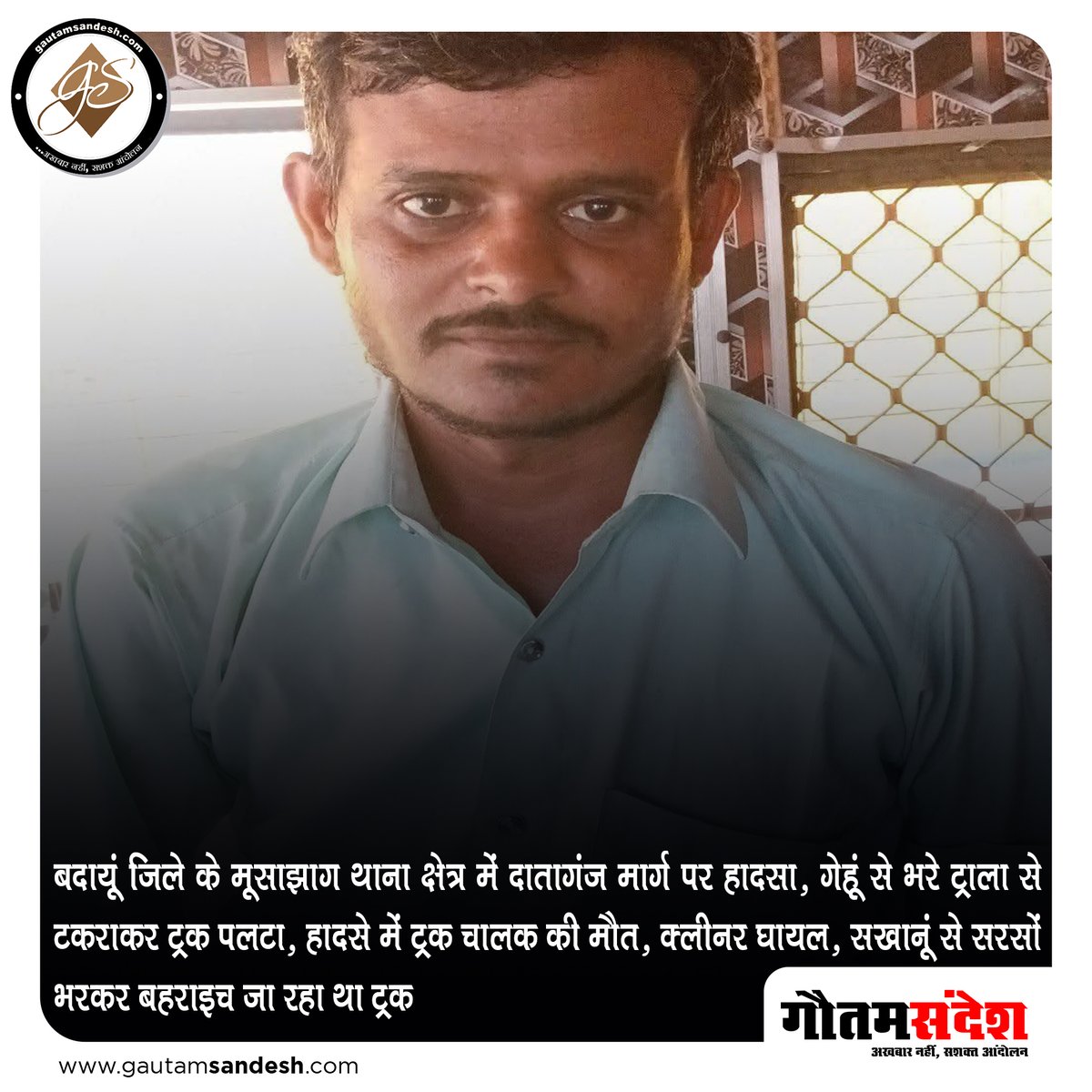 Gautam Sandesh (@atgautamsandesh) on Twitter photo 