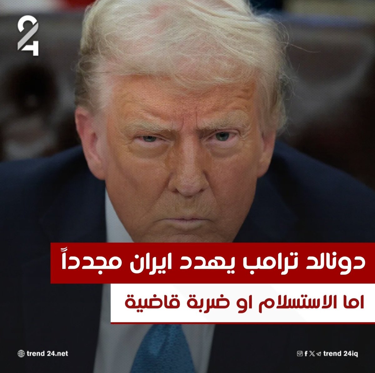 ترند 24 | TREND 24 tweet media