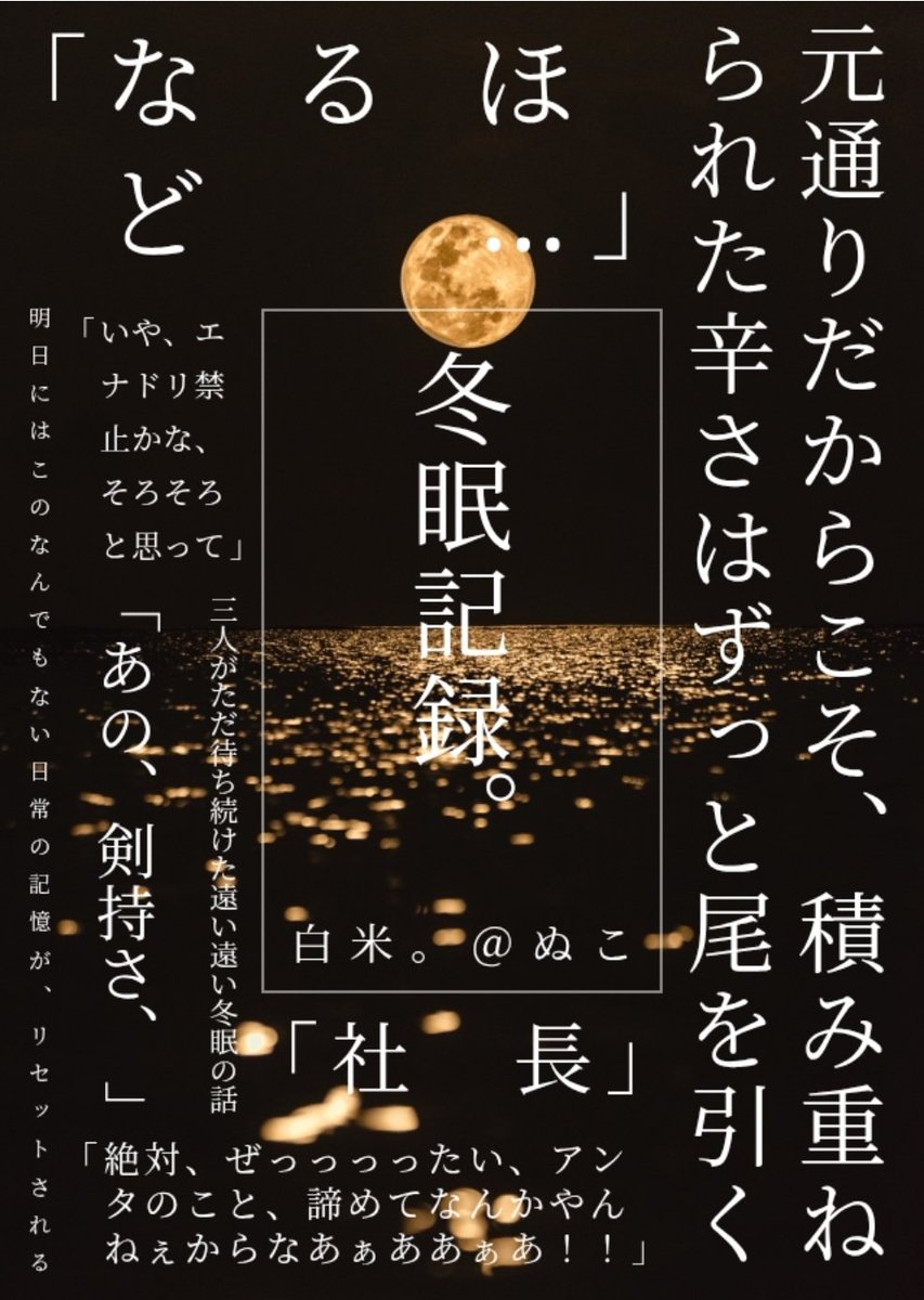 白米。@ぬこ tweet media