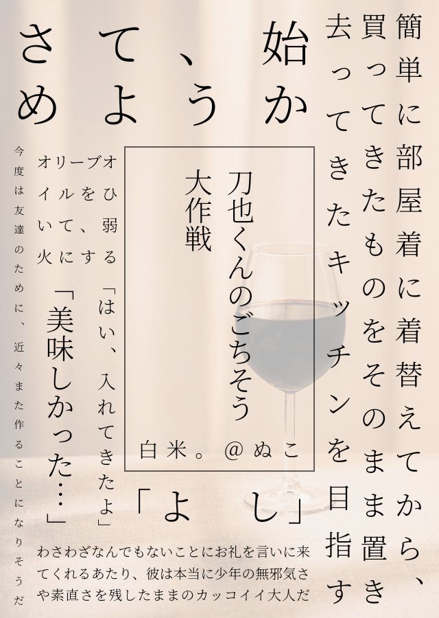 白米。@ぬこ tweet media