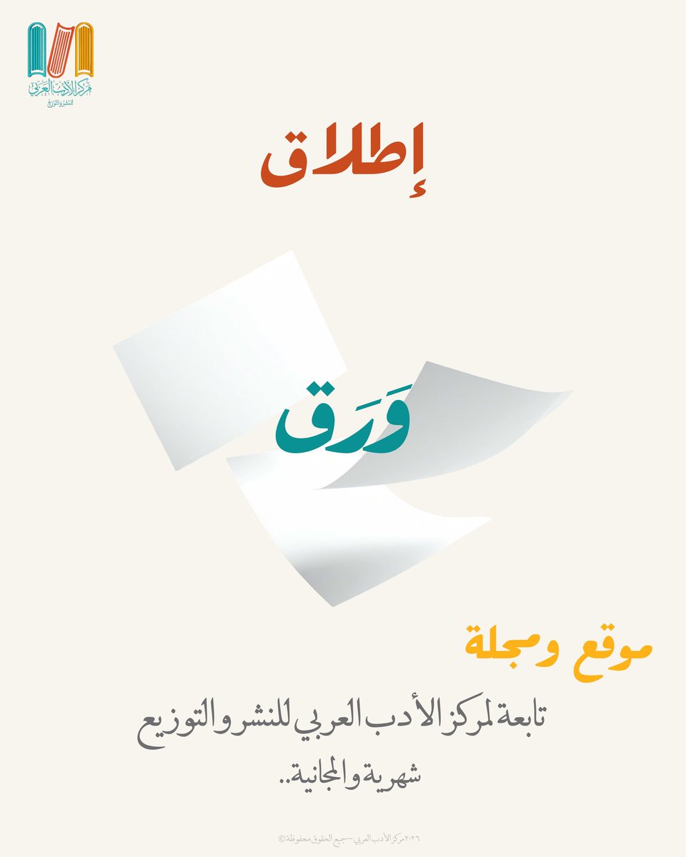 بندر الرشيدي tweet media