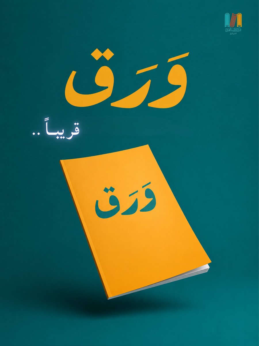 بندر الرشيدي tweet media
