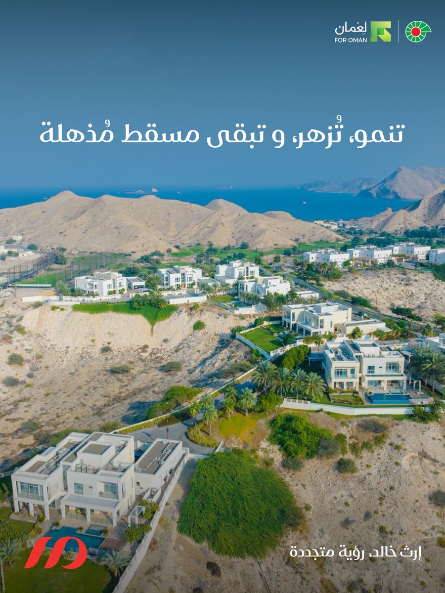 PDO | شركة تنمية نفط عُمان tweet media