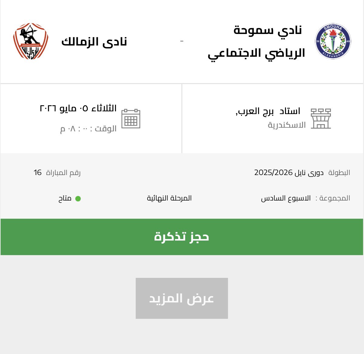 Hussam mokhtar tweet media
