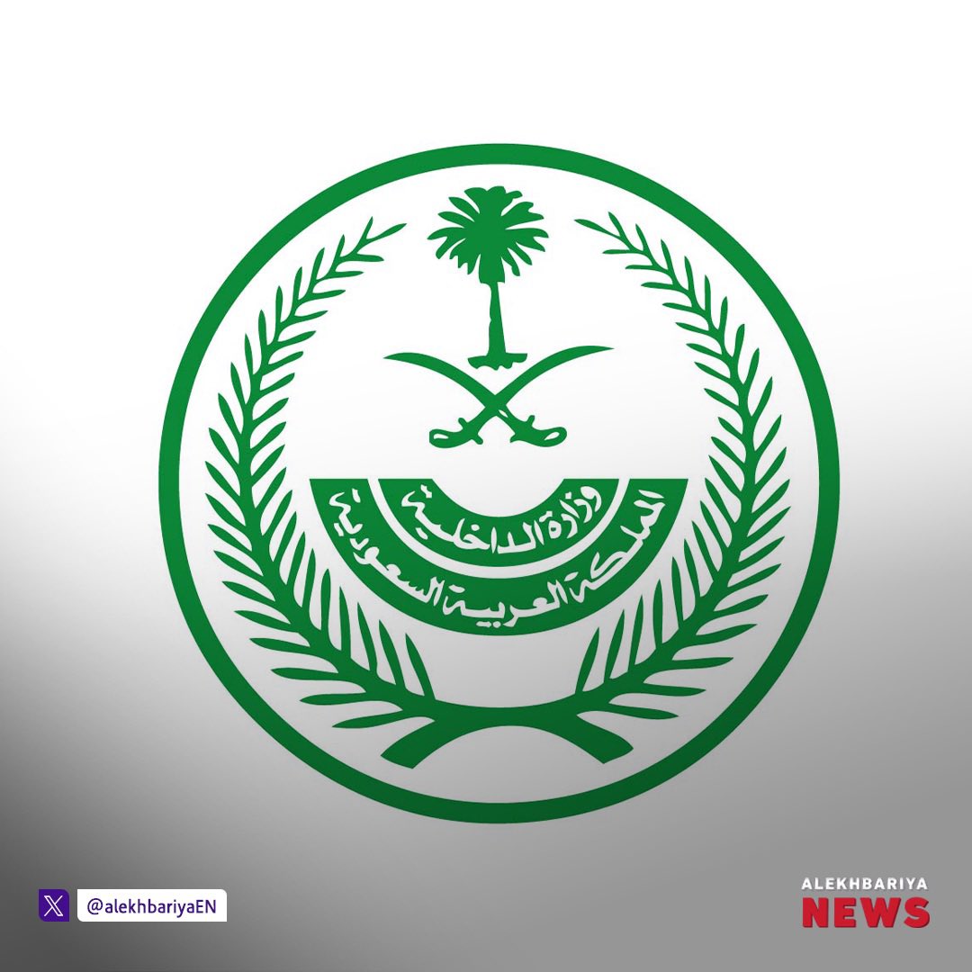 alekhbariyaEN's tweet image. #Saudi Ministry of Interior: 

Fines Up to SAR 20,000 for Attempting #Hajj Without Permit; Violators Face Deportation and 10-Year Entry Ban

#AlEkhbariyaEN
