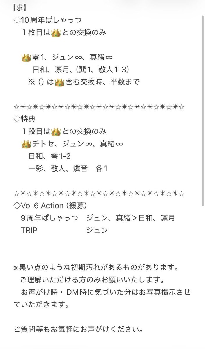 しなもんl 通知不良 tweet media