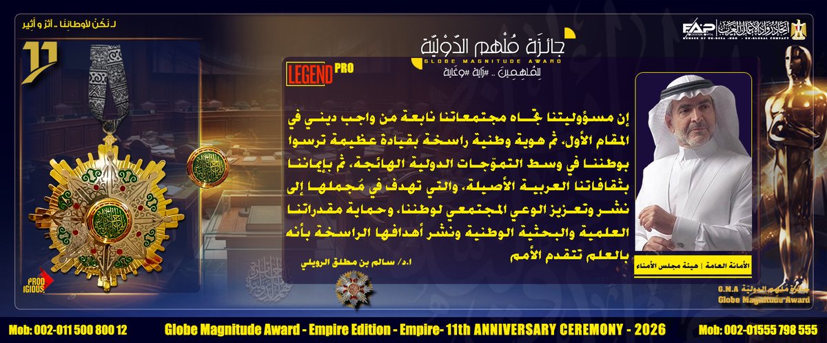 جائزة مُلهِم الدوليّة Globe Magnitude Award tweet media